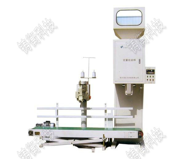 麥粒定量包裝秤