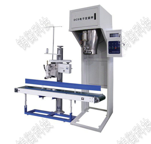 自動定量包裝秤
