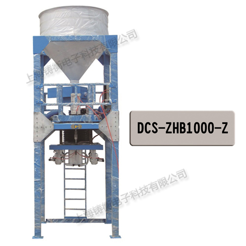 斗式定量包裝秤