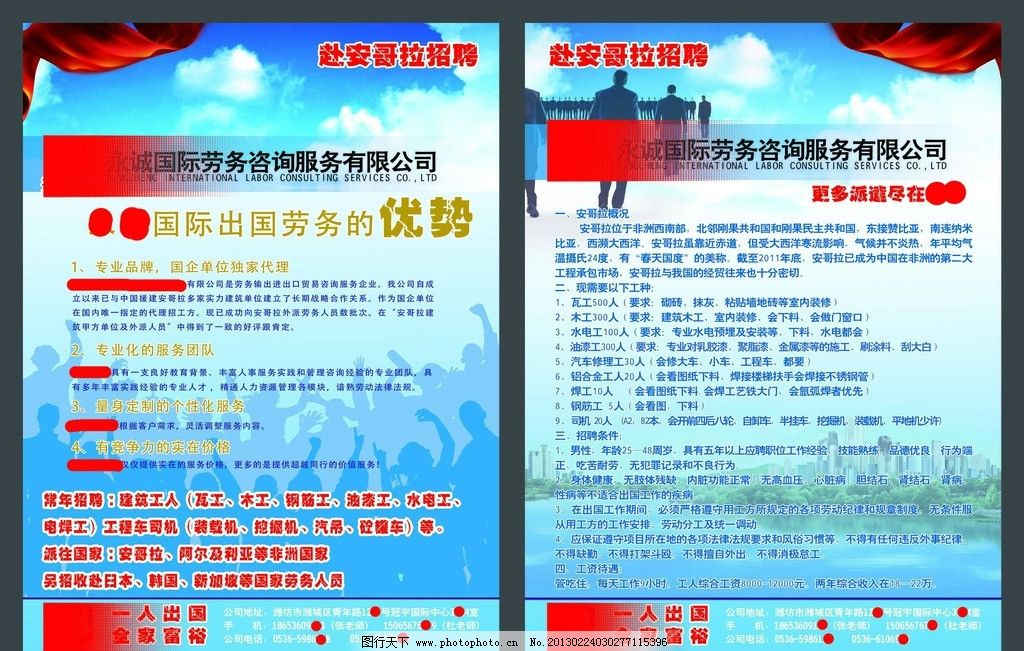開啟海外職業新篇章——專業勞務服務，助您揚帆遠航