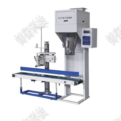 肥料定量包裝秤